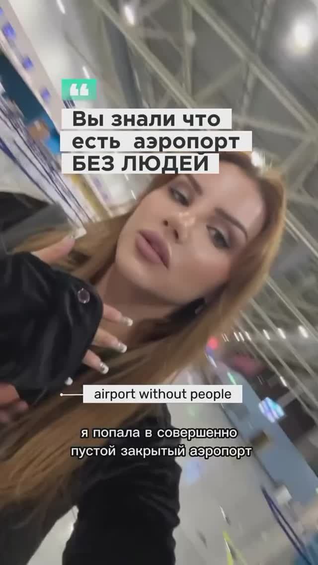 Я щас скажу и сама не поверю…