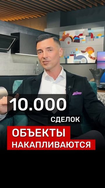 ПРИЧИНА ПАДЕНИЯ ЦЕН⁉️#цены #недвижимость #инвестиции #Россия #москва #обзор #новости #деньги #бизнес