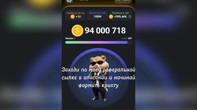 Комбо 15-16 дня в хомяке - hamster kombat