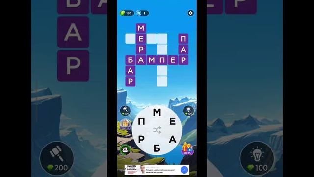 игра в слова уровень 552