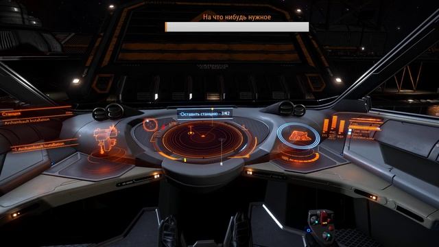 ✔️[Elite Dangerous] : 🔴/ Купил новый корабль и потихоньку фармлю на другой /🔴[Стрим]!!!