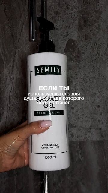 Semily, подчеркивая красоту 🤍