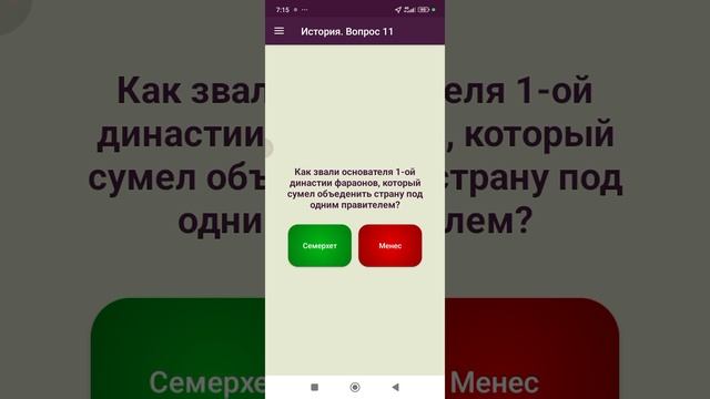 прохождение кругозора часть 5 история древнего мира