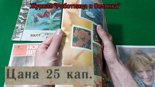 Журналы СССР. Часть 2.