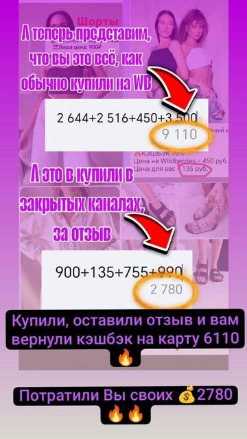 Секретные фишки /или покупай с умом