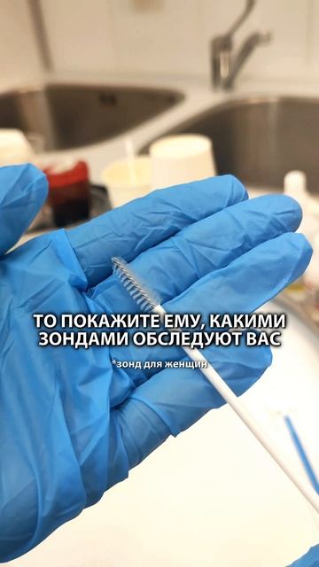 Если ваш мужчина боится, то покажите ему это видео