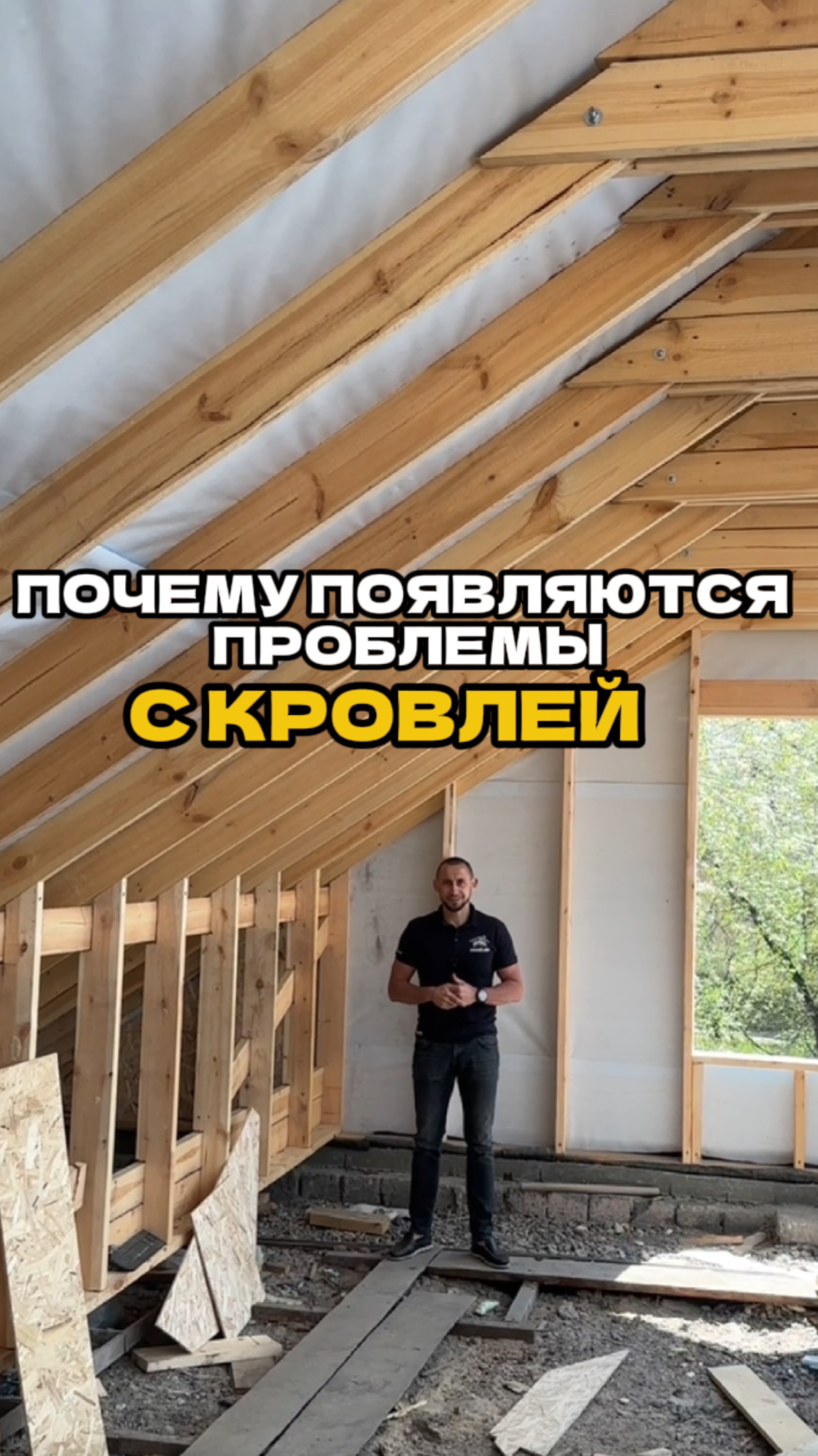 Почему с кровлями постоянно проблемы?