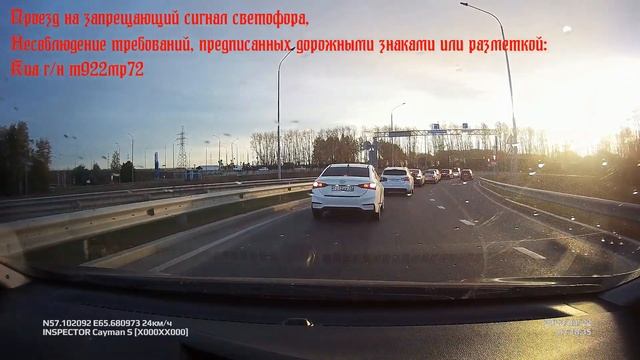 Нарушения сентябрь 2022 ч2