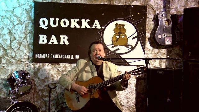 "Ваше благородие" Б.Окуджава, И.Шварц исп. Игорь Дмитриев