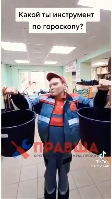 знаки зодиака, Водолей | прикольный гороскоп | тик ток #shorts