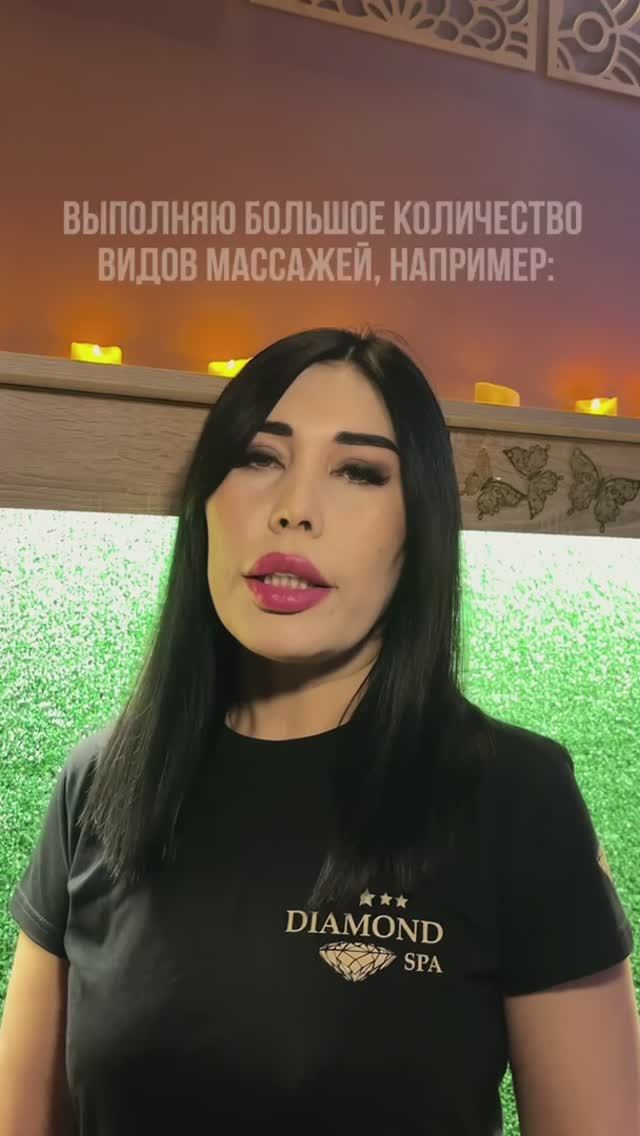 ТОП мастер Айнура 
Diamond SPA
