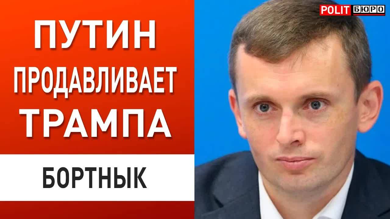 ПРАВДА ВЫШЛА НАРУЖУ! Бортник: Захват Харькова и Сум под видом буферной зоны! Ватикан ОТМЕНЯЕТСЯ