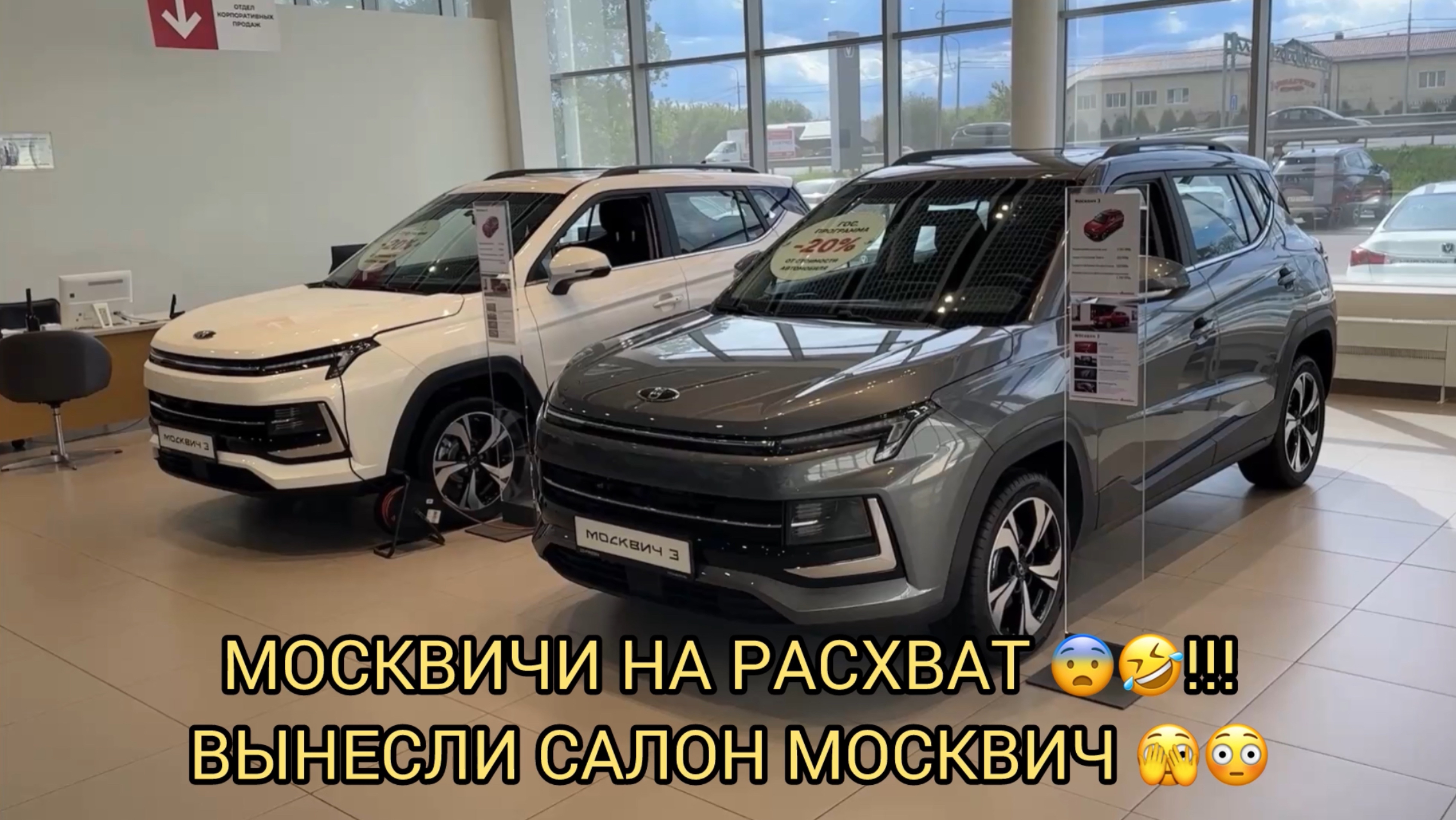 МОСКВИЧИ РАСХВАТАЛИ 😳❗️ЖЕСТЬ В МОСКВИЧЕ 😨❗️