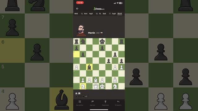 Играем с Мартином часть 3
