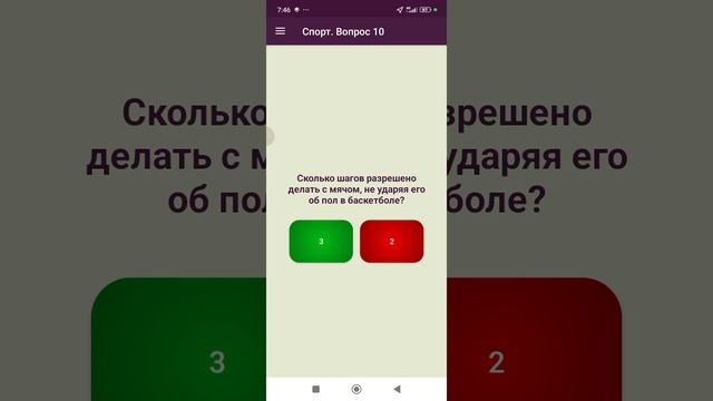 прохождение кругозора часть 8 спорт