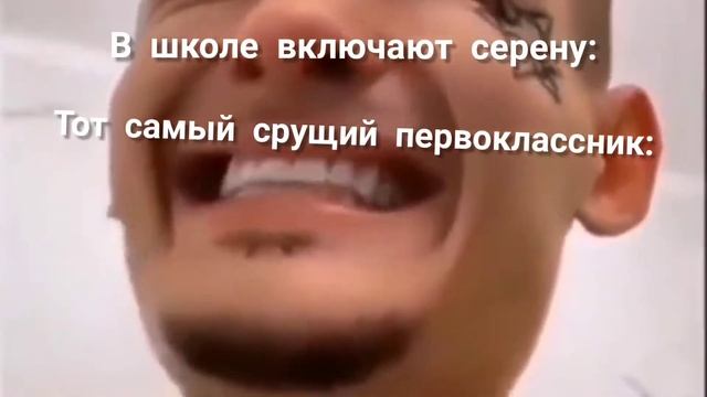 тот самый срущий первоклассник: