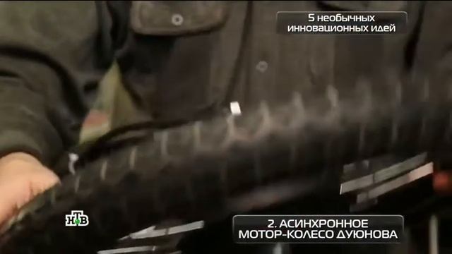 Мотор-колесо Дуюнова