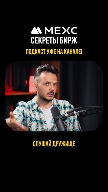 БИРЖИ СЛИВАЮТ ДАННЫЕ? #адвокат #тренды #новости #крипта #скам #психология #трейдинг