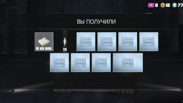 grand criminal online открытие кейсов,  получил мотоцикл