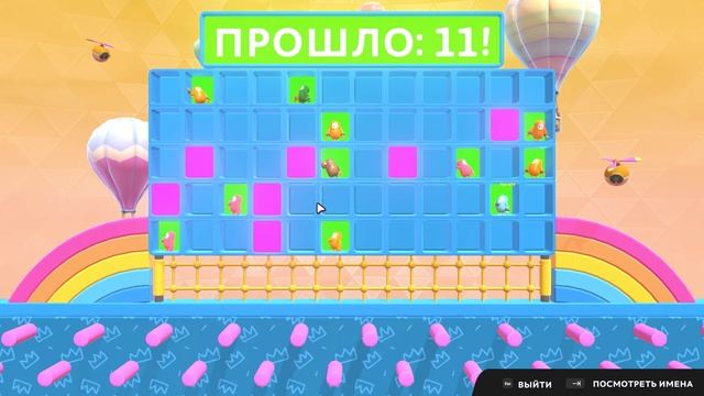 Fall Guys | Приколы | Бег с препятствиями