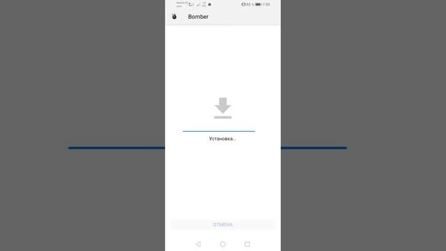 Бомбер на телефоне. Телефонға бомбер беру казакша