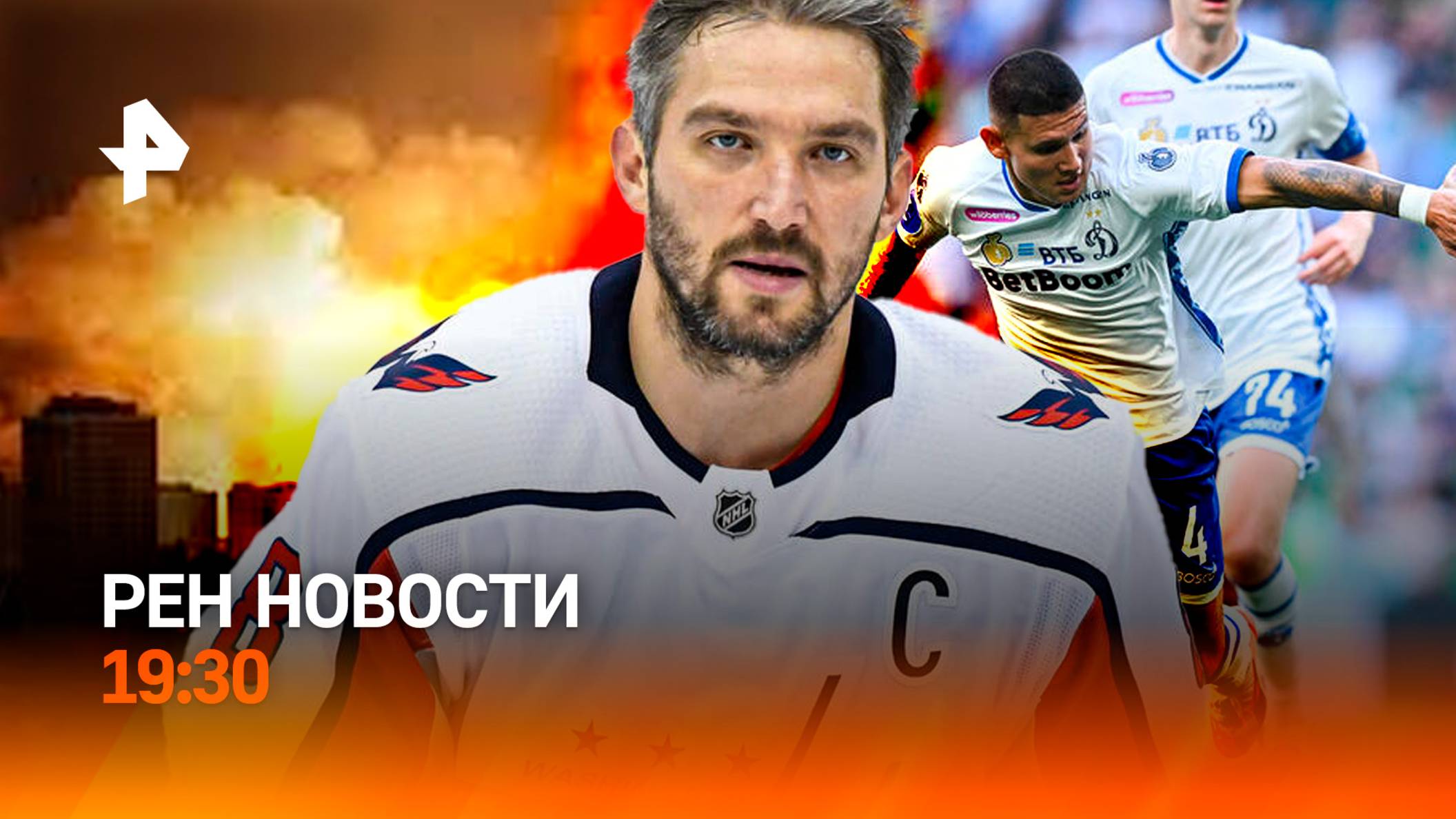 Что уничтожили в Киеве? / Чемпион не Зенит / В Каннах выключили свет / ГЛАВНОЕ ЗА ДЕНЬ