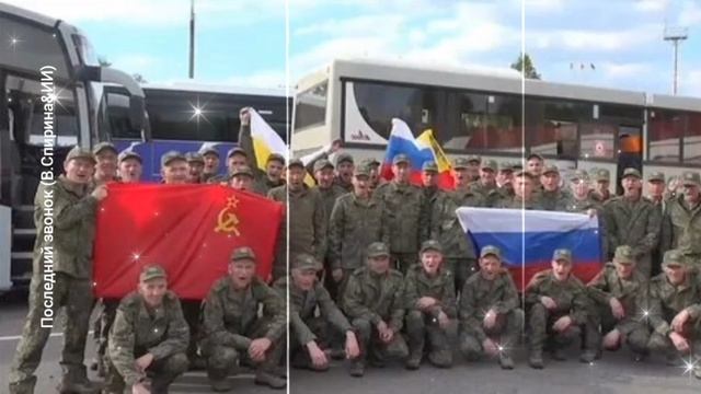 Последний звонок