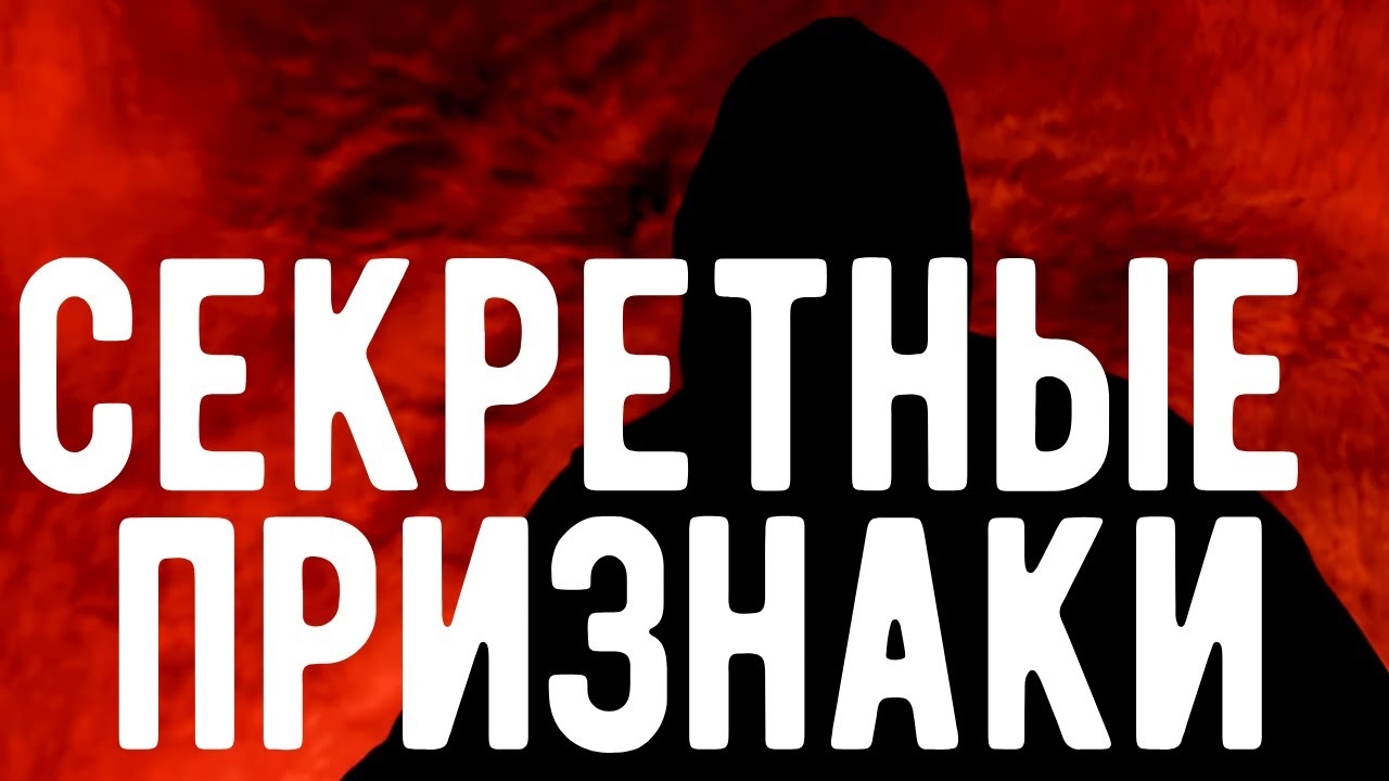 Признаки энергетического вампира. Откровения Оккультиста. Контроль теней.