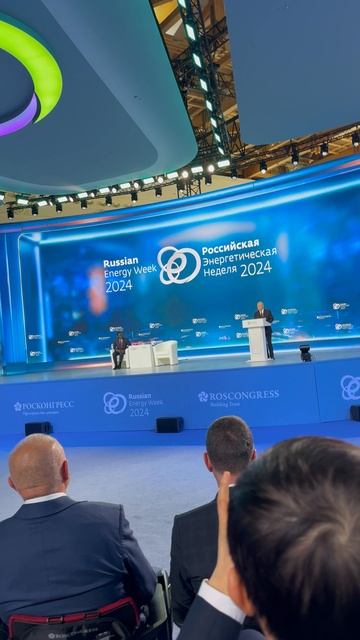 Павел Семин принимает участие в форуме «Российская энергетическая неделя» в Москве