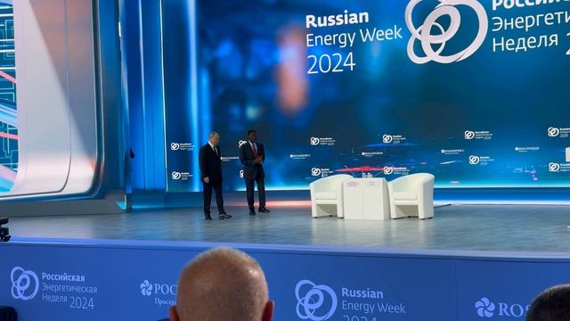 Павел Семин принимает участие в форуме «Российская энергетическая неделя» в Москве