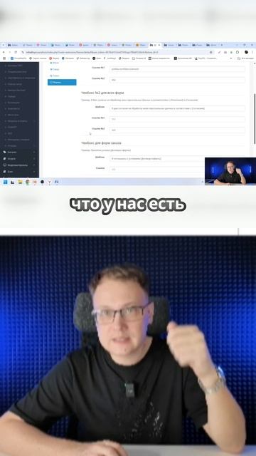 🔥 Как Настроить Чекбоксы для 152-ФЗ  Защита Форм на Сайте с Integrion