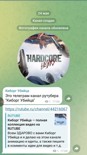 Я СОЗДАЛ ТГ КАНАЛ!