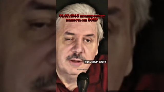Н.Левашов.План "Немыслимое".