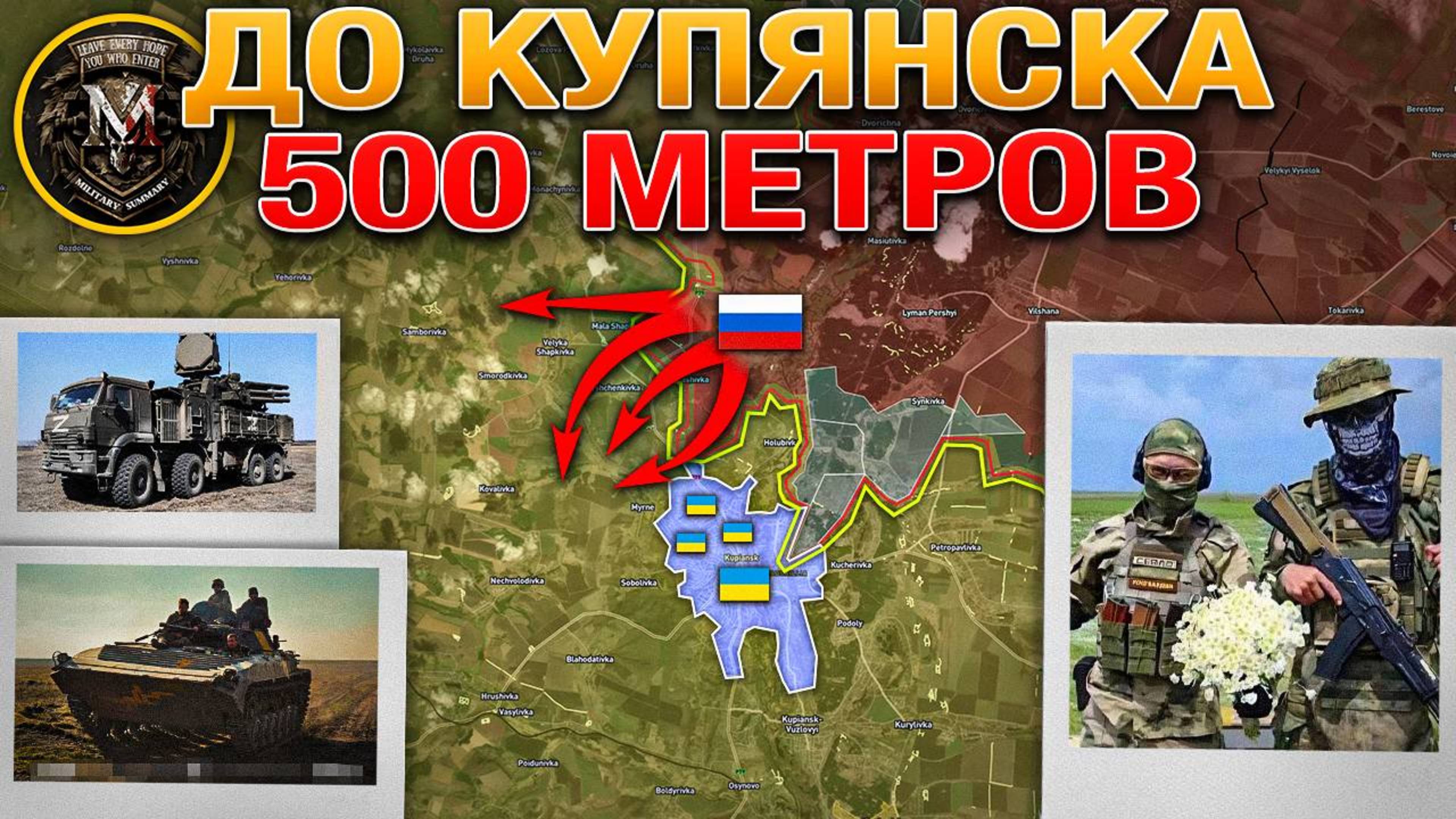Обмен Пленными 1000 на 1000. ВС РФ Зачистили Отрадное. 23 мая 2025