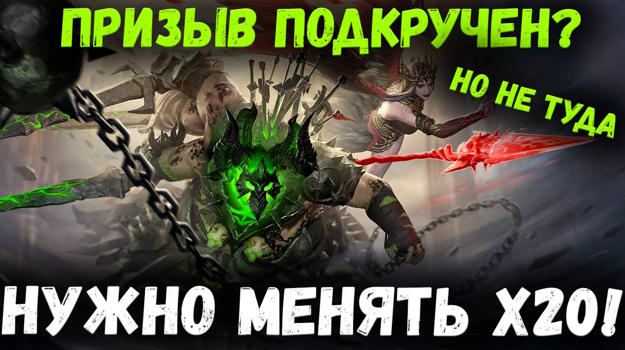 Призываем Ворна Второму Счастливчику! Игра явно нам Намекает! | Watcher of Realms