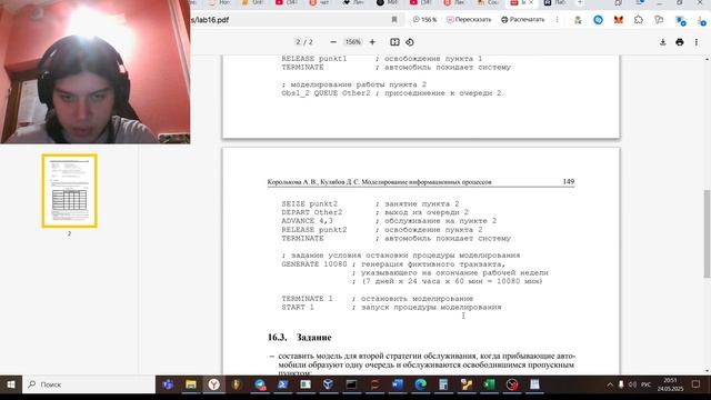выполнение 16