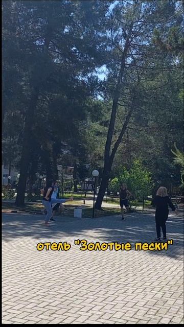 "Золотые пески", Абхазия