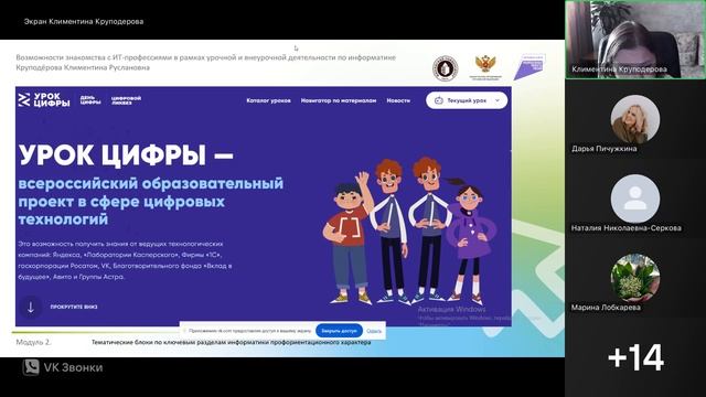 Запись вебинара Информатика 23_05_25