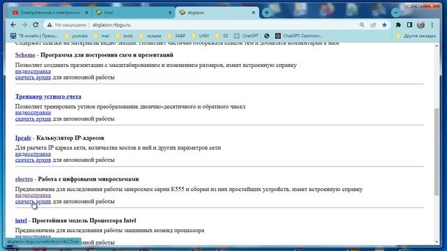 лекция 423 Простейший редактор цифровых схем： введение