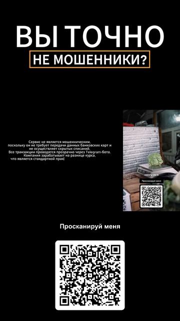 Безопасно ли платить через QR-код? Проверяем вместе!