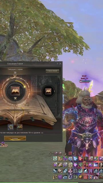 Lineage 2 Main - Еженедельный Буст Персонажа: Реликвии, Гомункулы, Коллекции, Сказания, Синтез