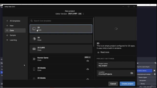 Урок номер 1.Unity. Лучший курс для начинающих.