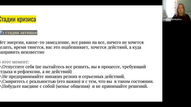 Внутренний личностный кризис