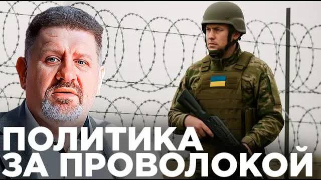 Бондаренко: Граница на замке — война переходит в администрацию