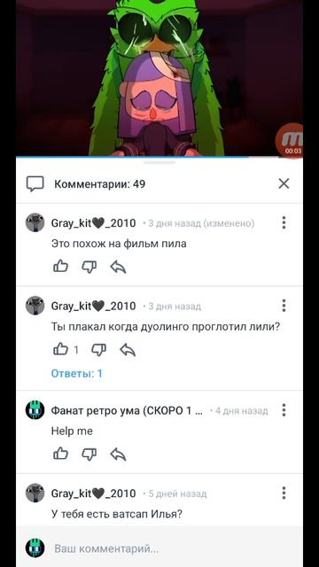 я не плачу