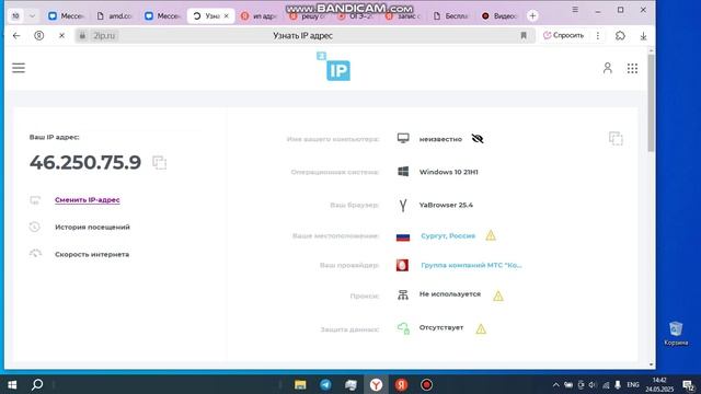 bandicam 2025-05-24 14-42-12-224