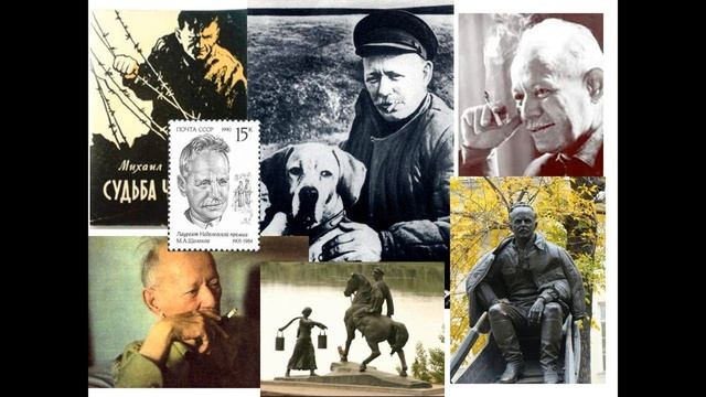 Владимир Фастунов. Михаилу Шолохову