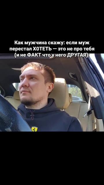 Как мужчина скажу: если муж перестал Х0ТЕТЬ — это не про тебя (и не ФАКТ что у него ДРУГАЯ):