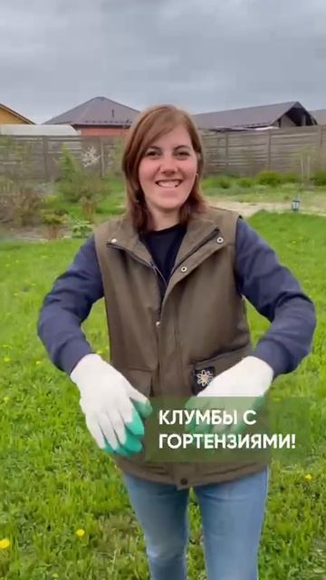 Танец садовника! Любим свою работу!