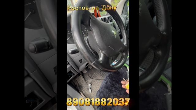Peugeot expert программирование ключей и замена замка зажигания в Ростове на Дону